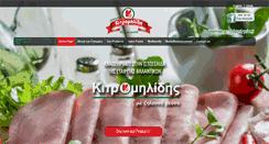 Desktop Screenshot of kitromelides.com